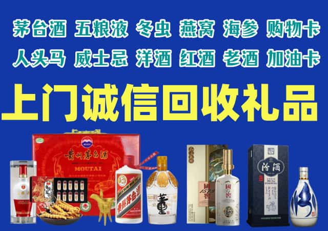 武强县烟酒回收店